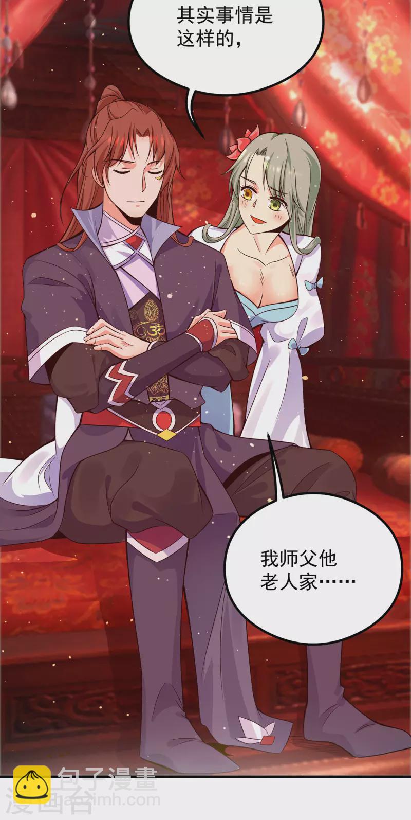第140话 孤男寡女共处一室-第148话