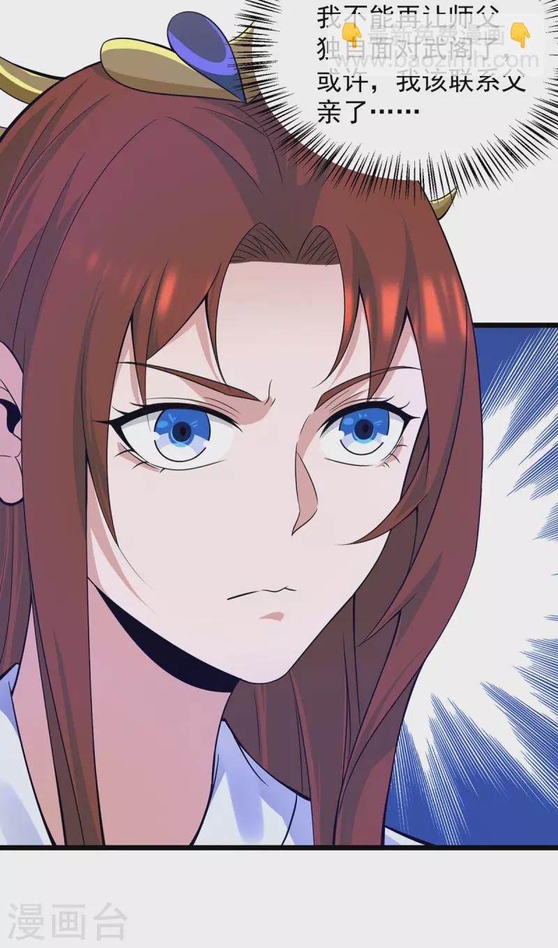 第140话 孤男寡女共处一室-第148话