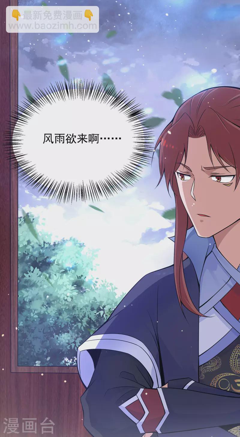 第140话 孤男寡女共处一室-第148话