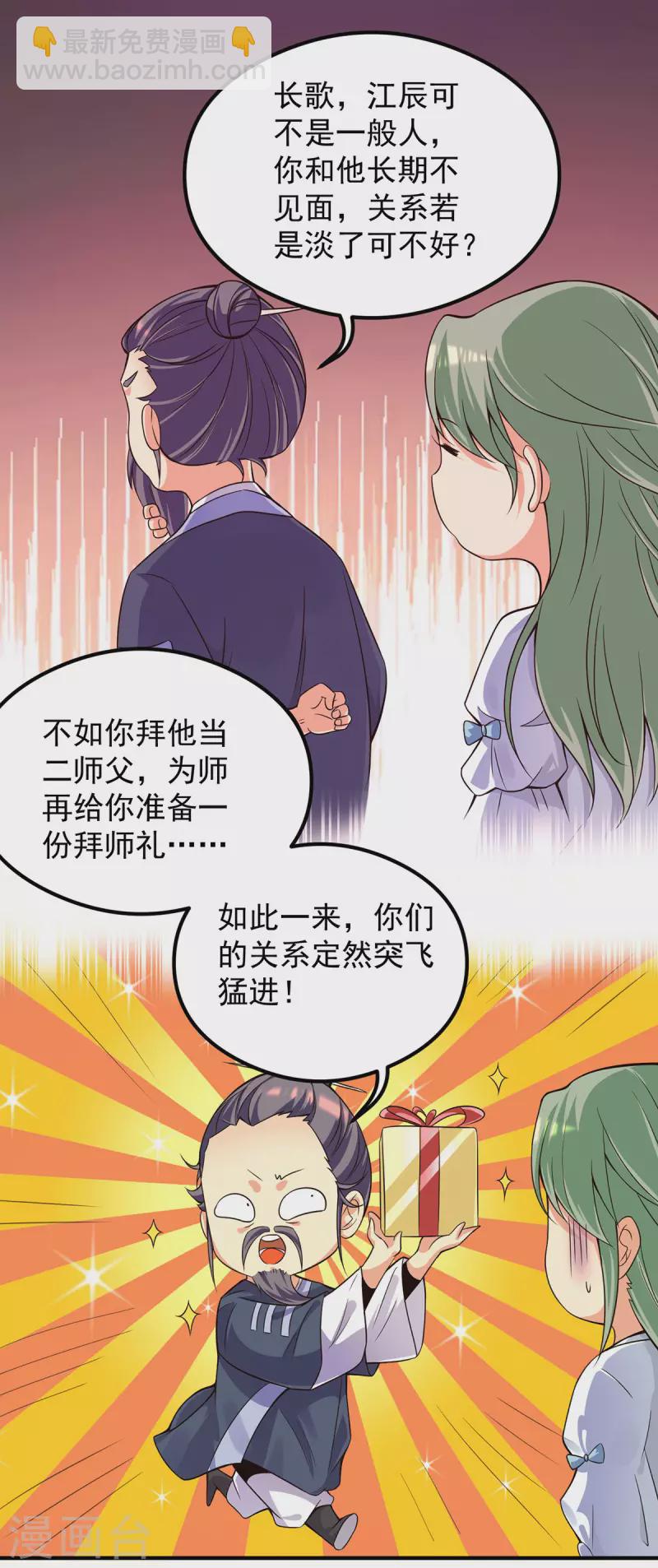 第140话 孤男寡女共处一室-第148话