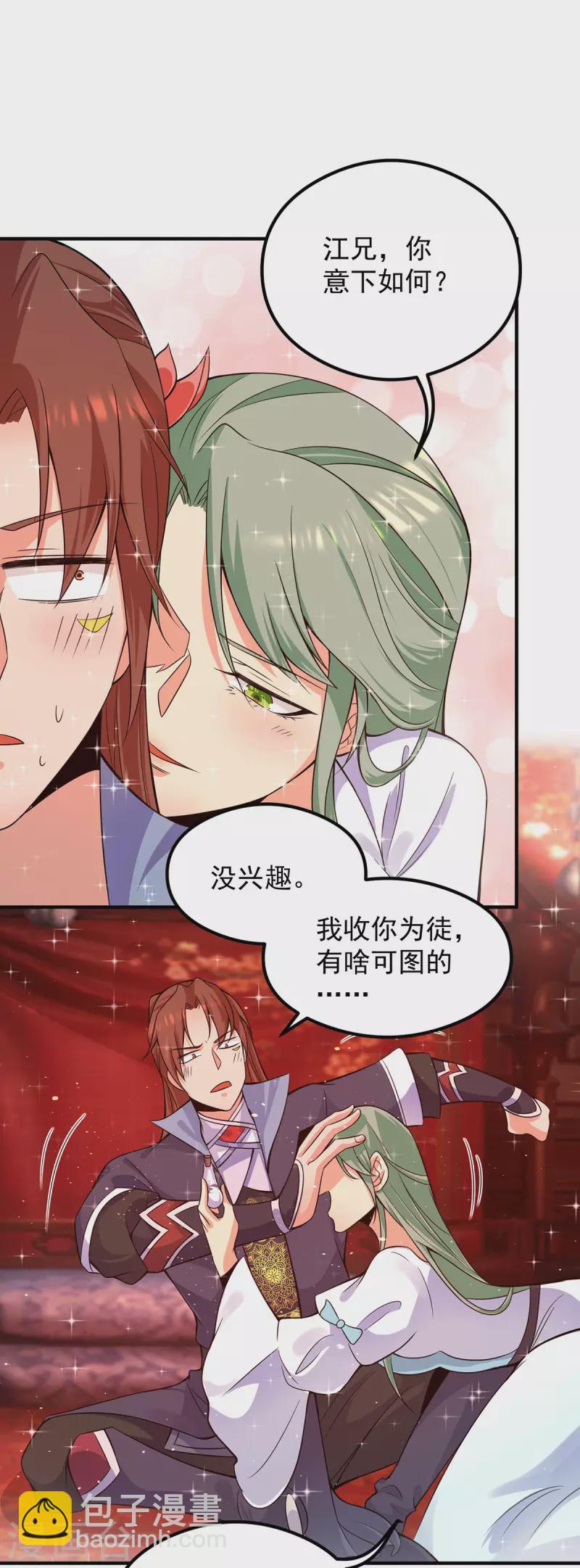 第140话 孤男寡女共处一室-第148话
