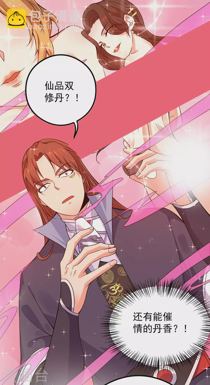 第140话 孤男寡女共处一室-第148话