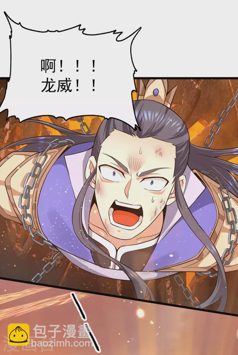 第142话 你在吹龙屁？-第150话