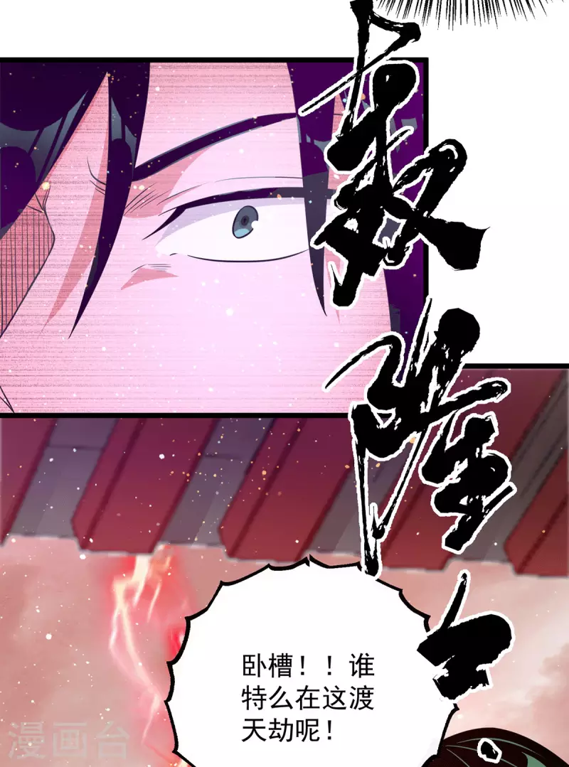 第142话 你在吹龙屁？-第150话