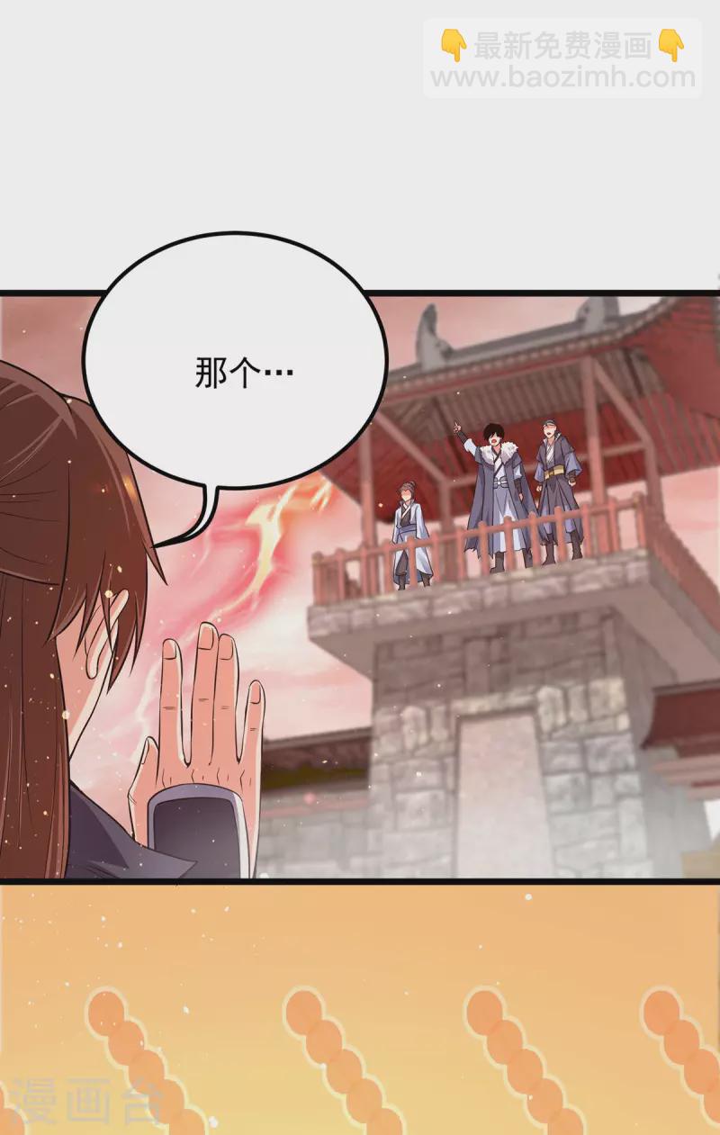 第142话 你在吹龙屁？-第150话
