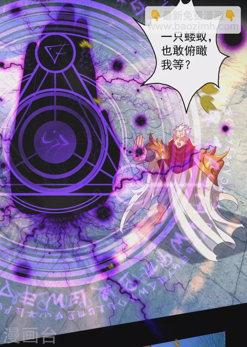第13话 我入魔又如何？-第16话