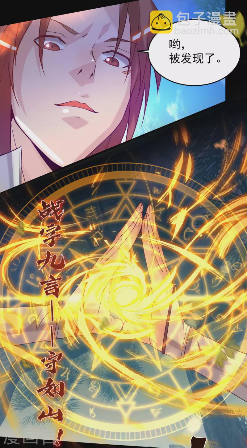 第13话 我入魔又如何？-第16话