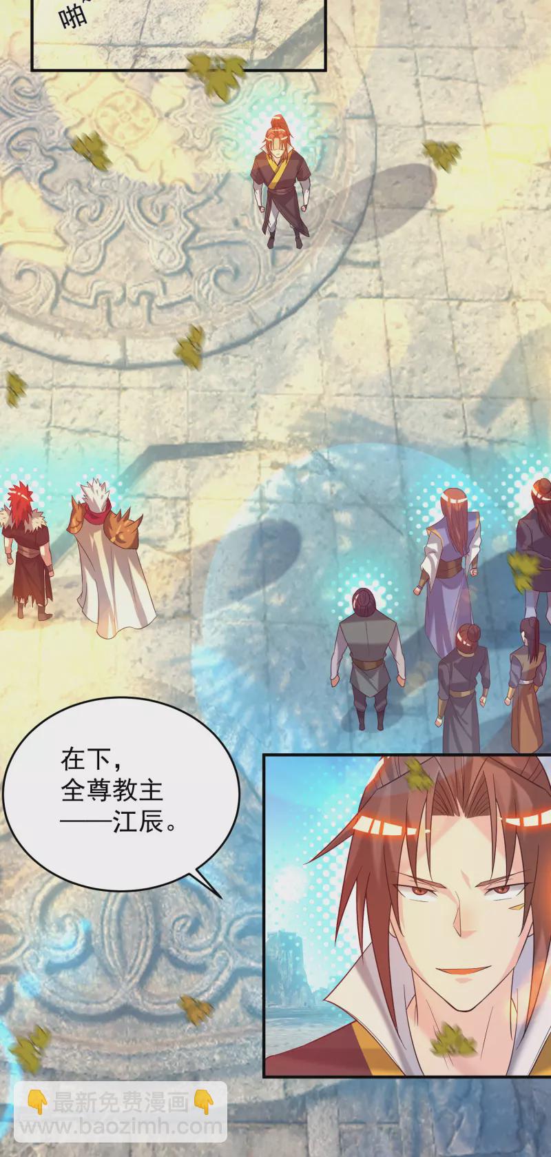 第13话 我入魔又如何？-第16话