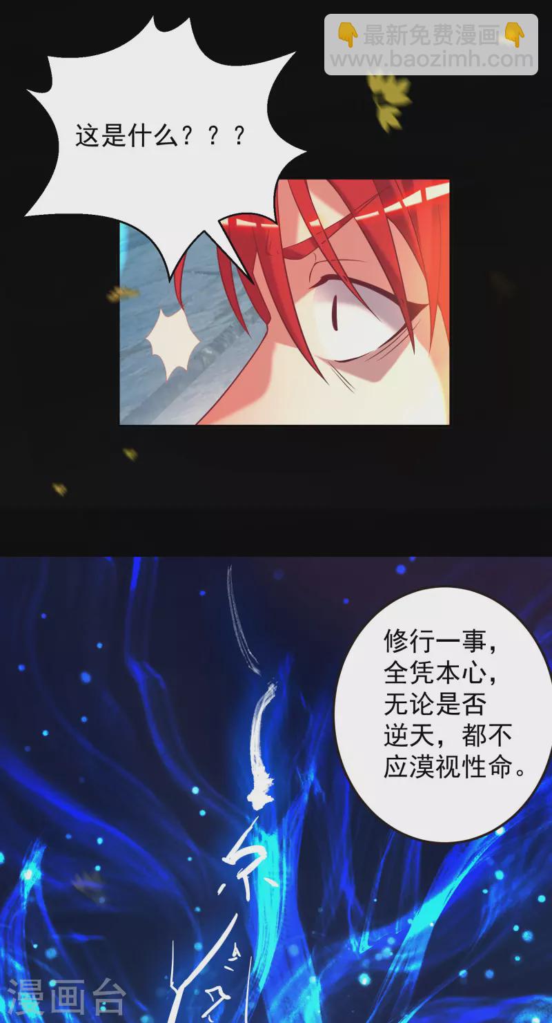 第13话 我入魔又如何？-第16话