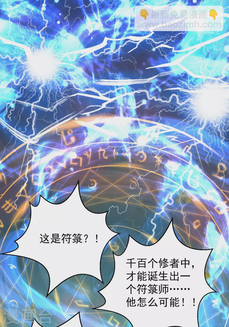 第13话 我入魔又如何？-第16话