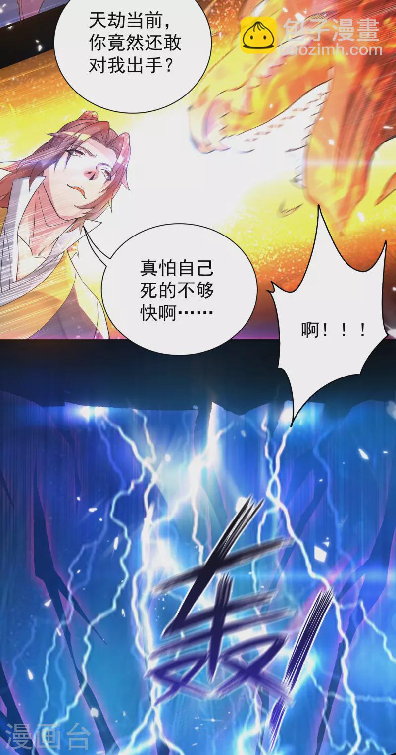 第13话 我入魔又如何？-第16话
