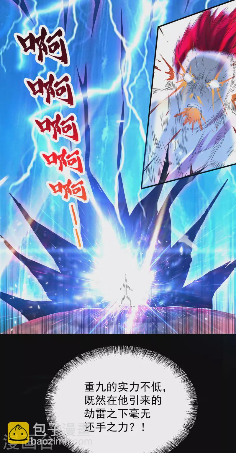 第13话 我入魔又如何？-第16话