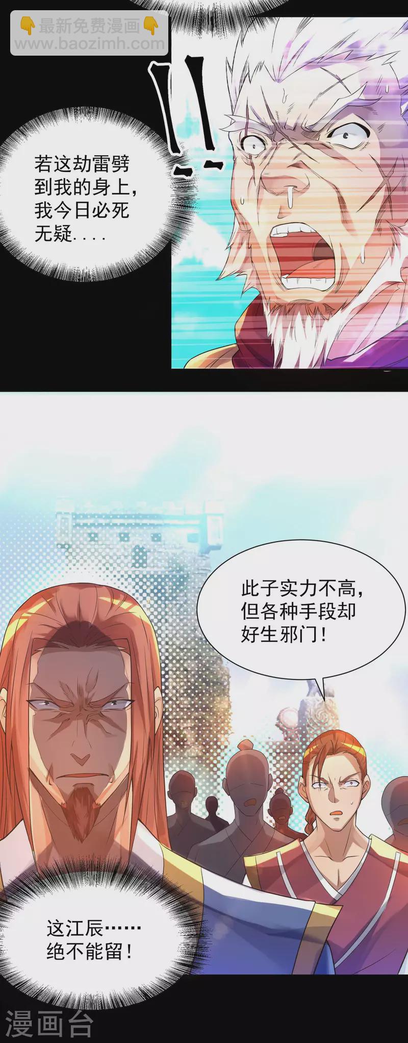 第13话 我入魔又如何？-第16话