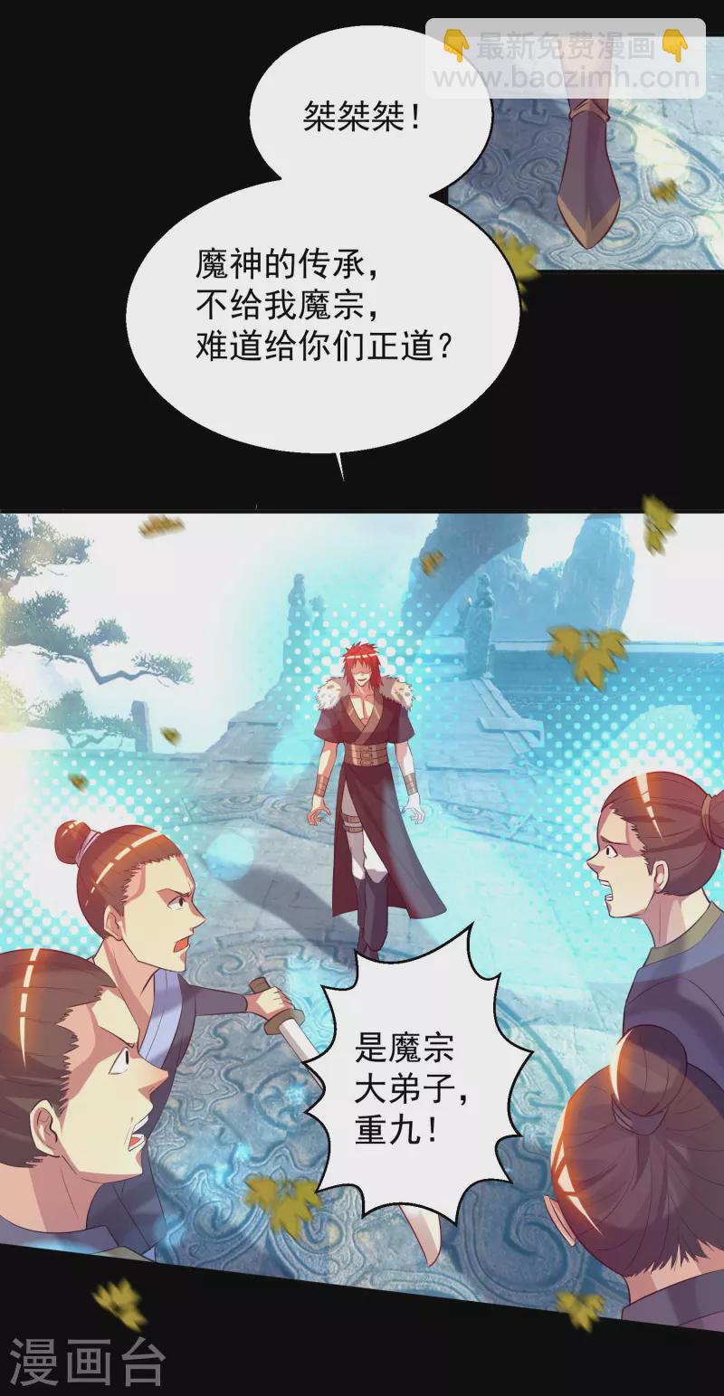 第13话 我入魔又如何？-第16话