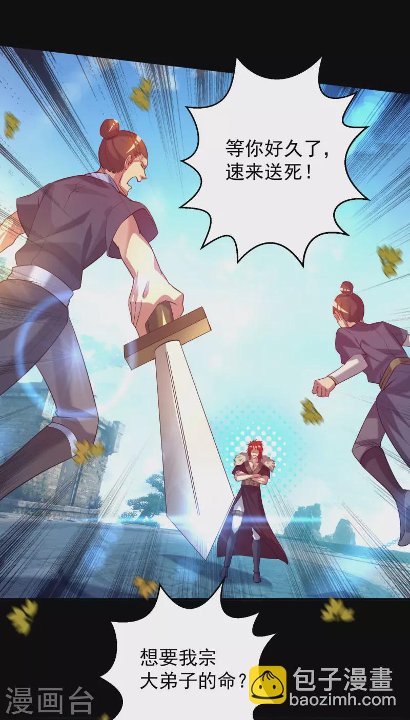 第13话 我入魔又如何？-第16话