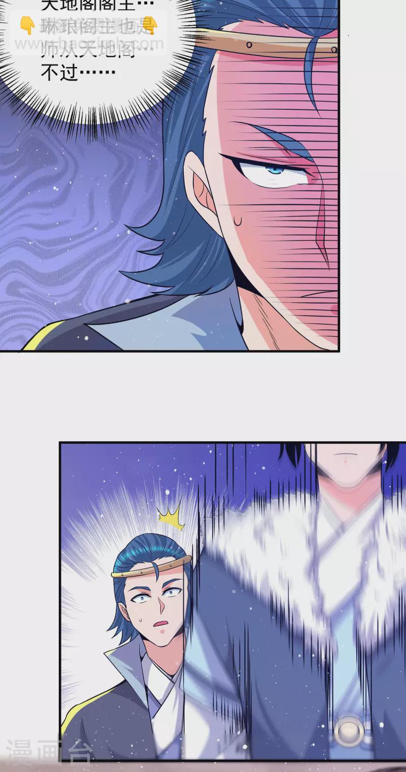 第144话 你们在质疑什么？-第152话