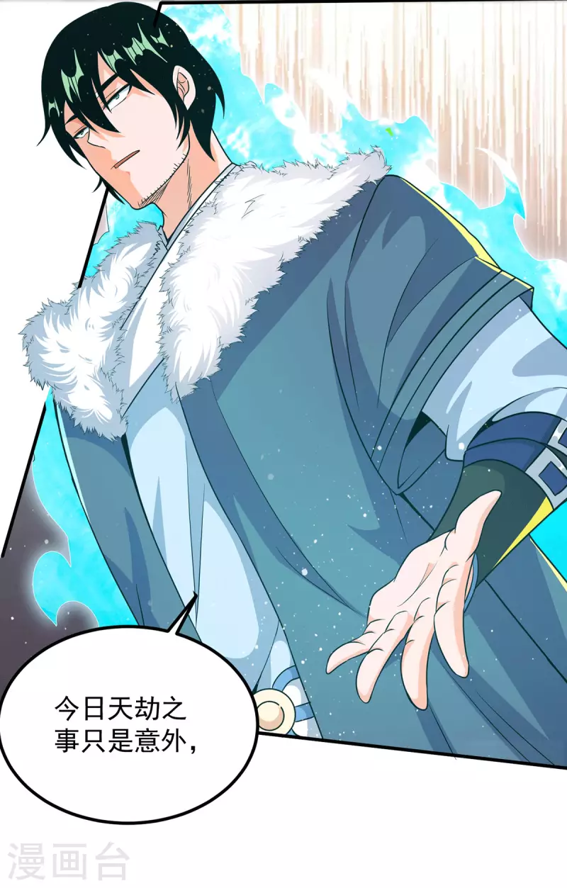 第144话 你们在质疑什么？-第152话