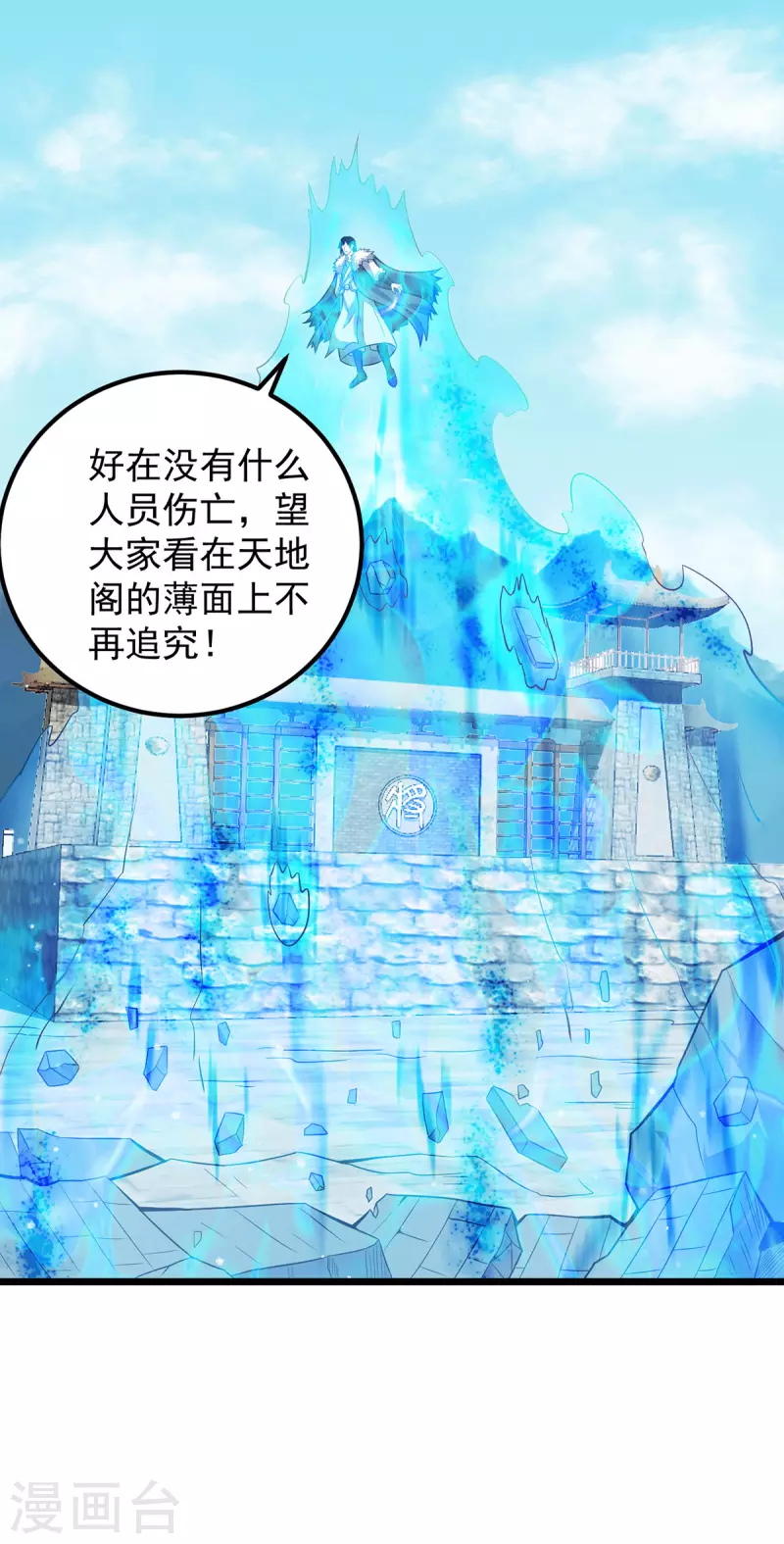 第144话 你们在质疑什么？-第152话