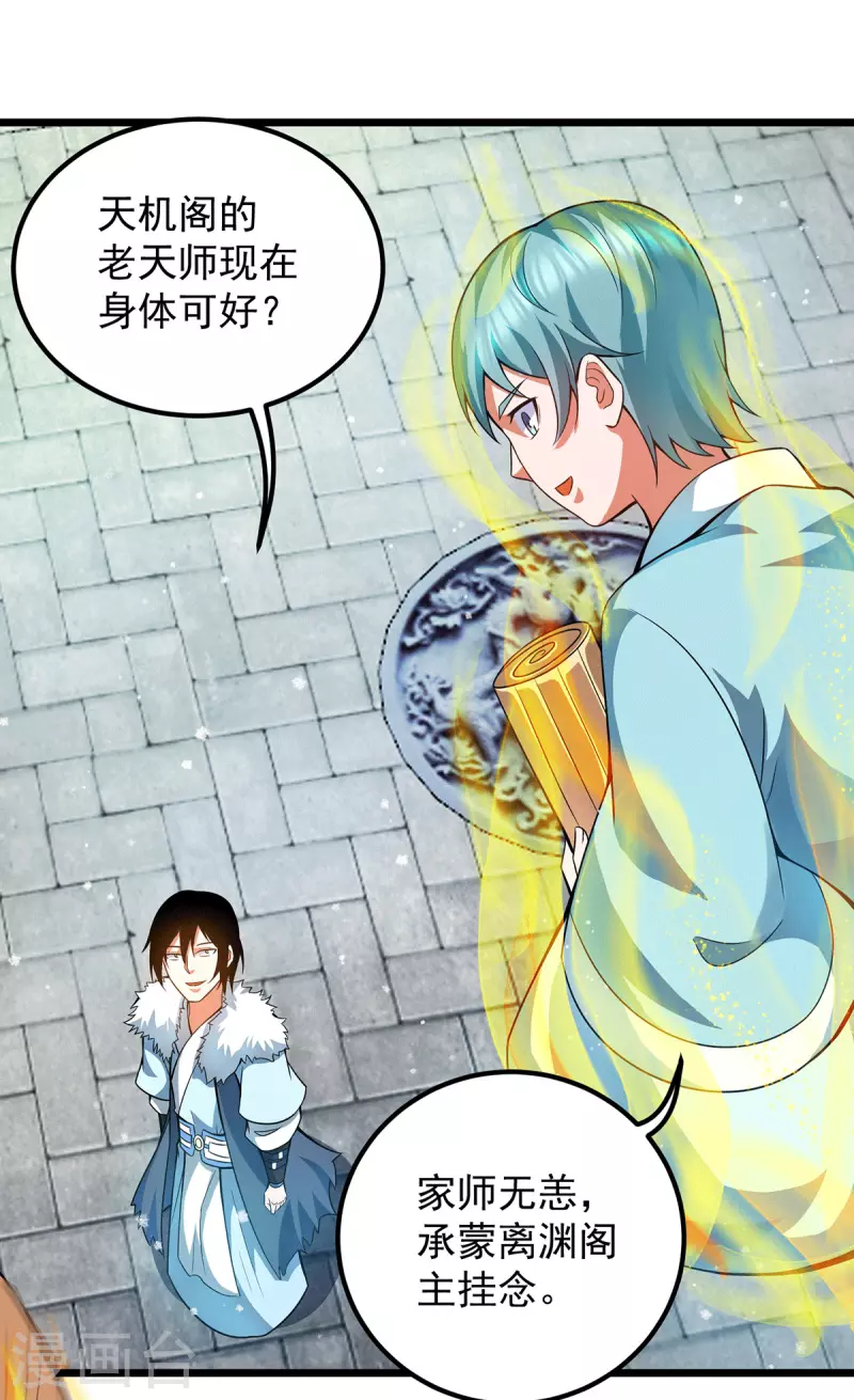 第144话 你们在质疑什么？-第152话