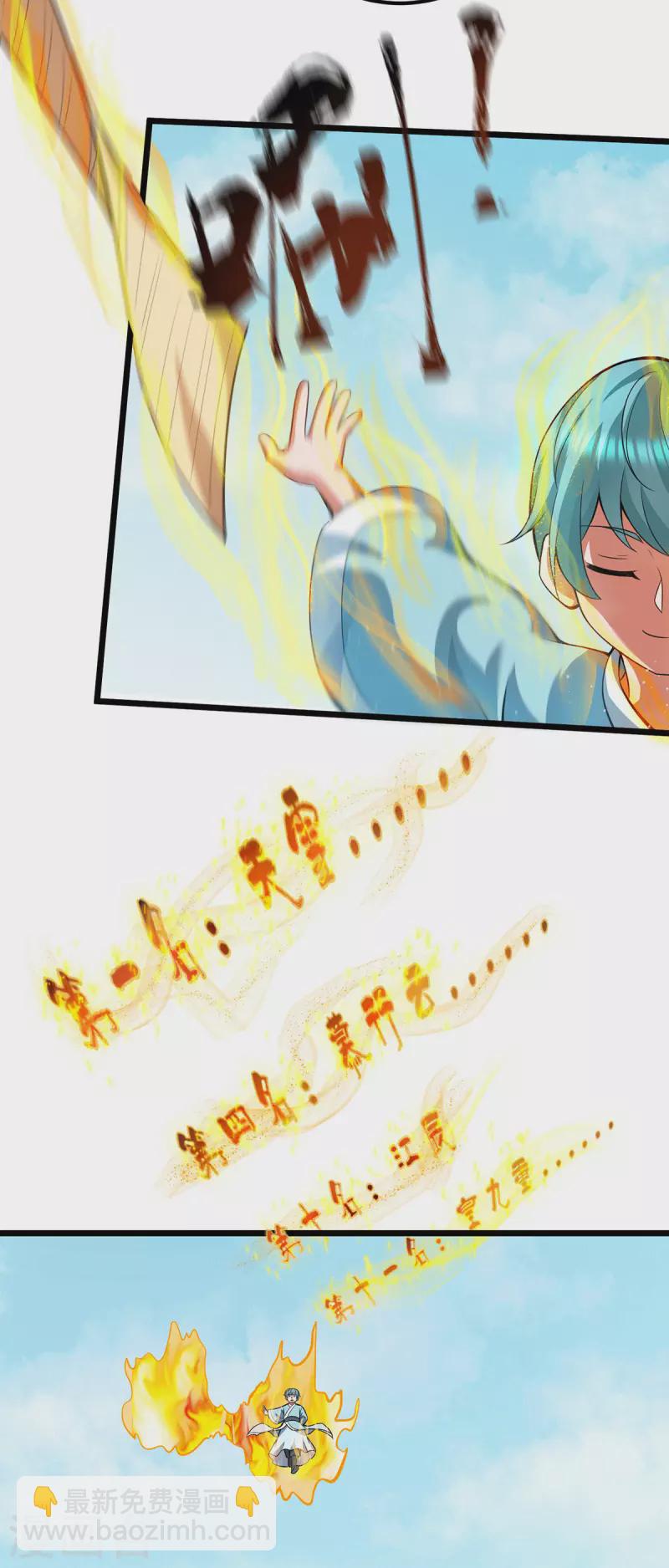 第144话 你们在质疑什么？-第152话
