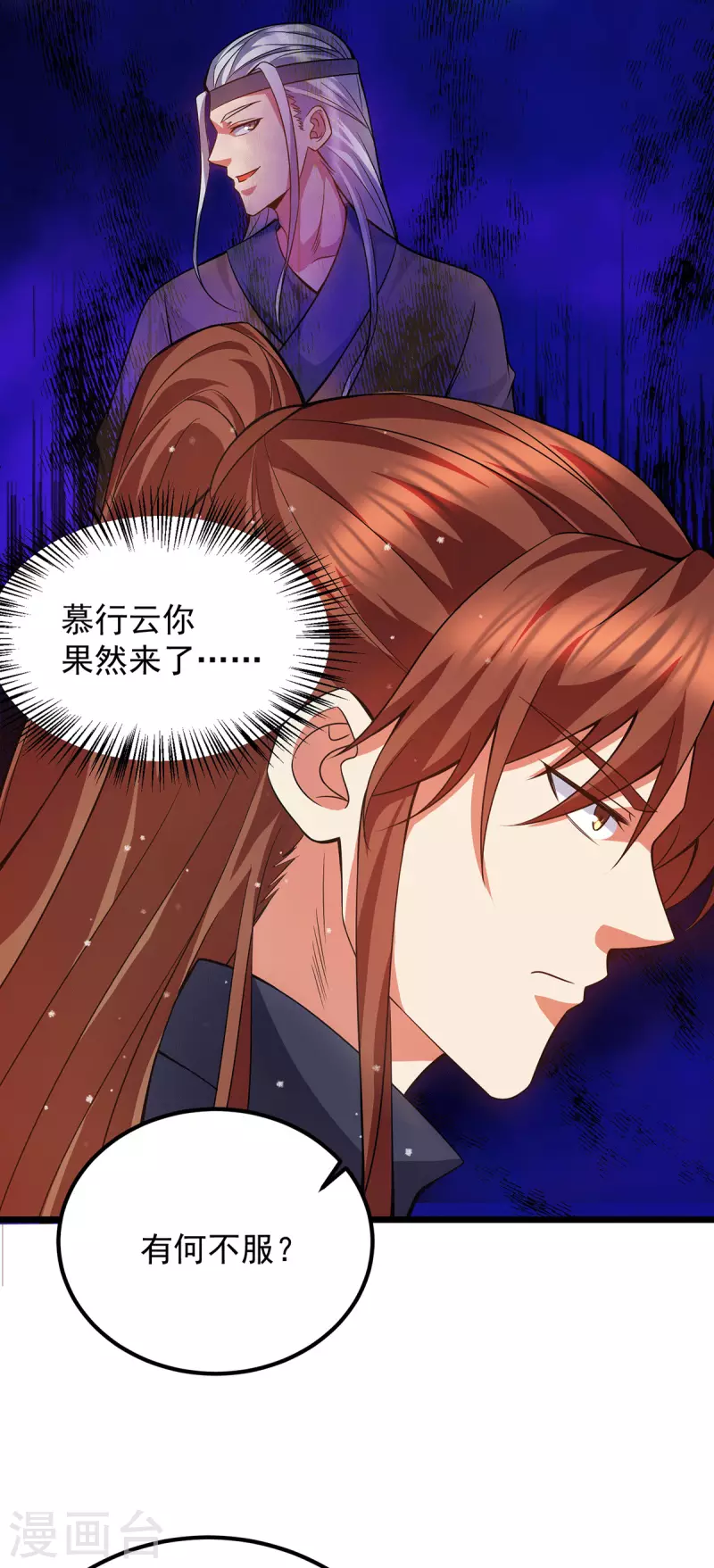 第144话 你们在质疑什么？-第152话