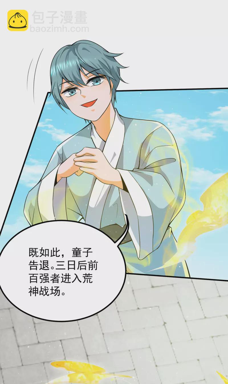 第144话 你们在质疑什么？-第152话