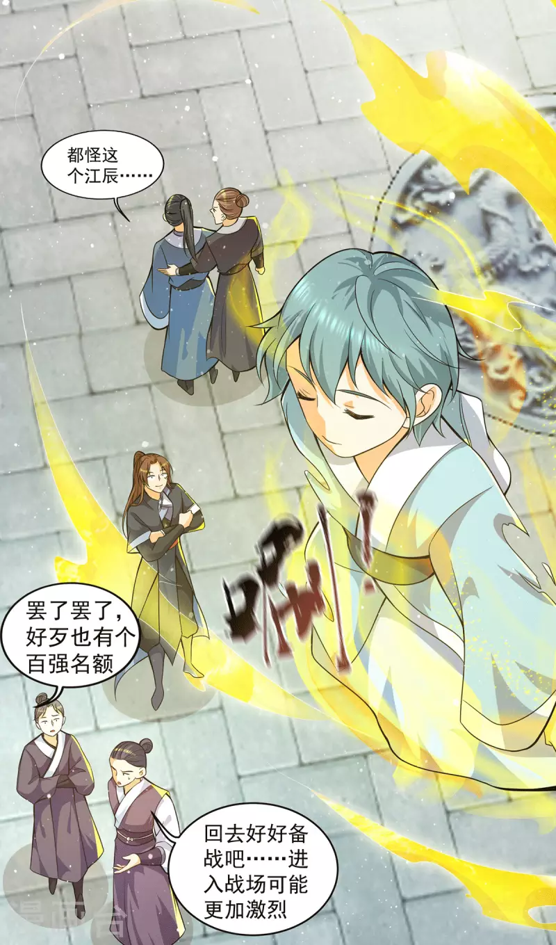 第144话 你们在质疑什么？-第152话