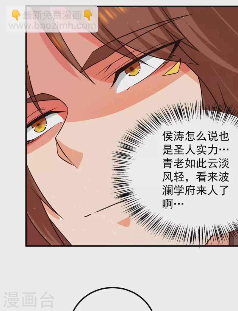 第144话 你们在质疑什么？-第152话