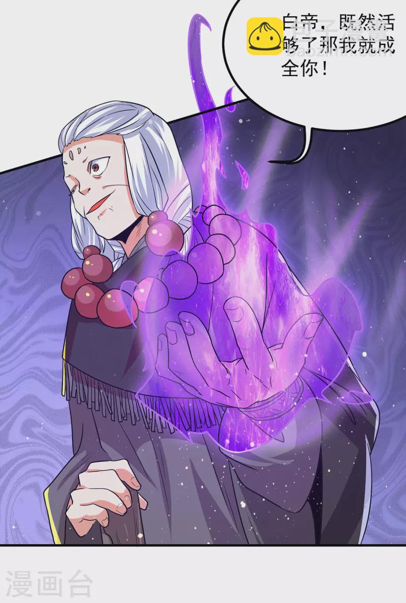 第146话 青老命悬一线？！-第154话