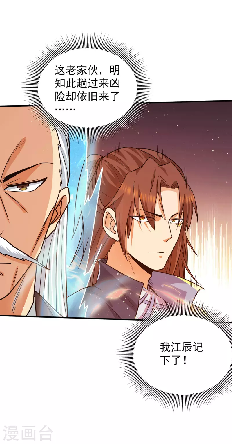 第146话 青老命悬一线？！-第154话