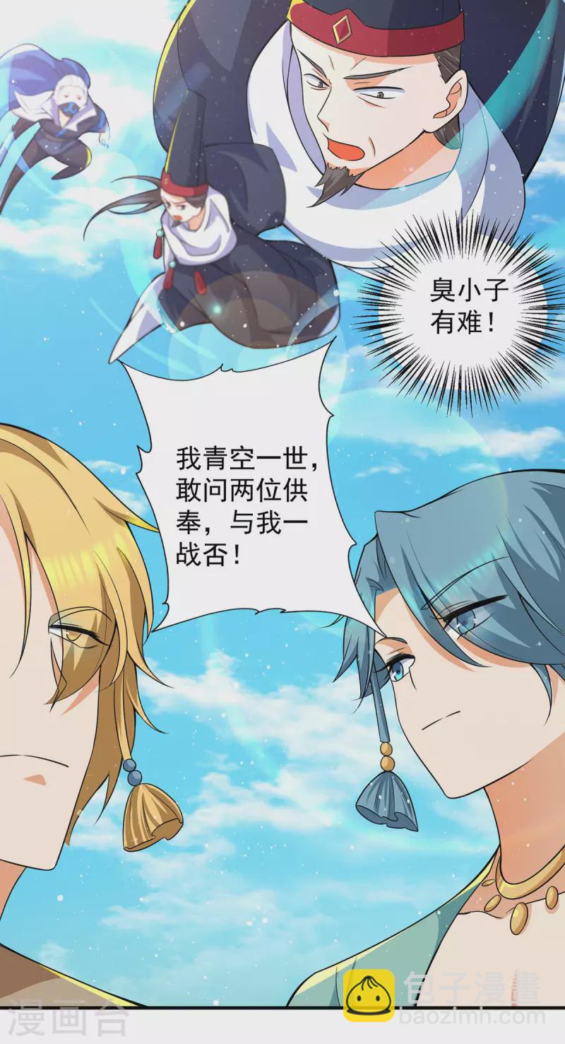 第146话 青老命悬一线？！-第154话
