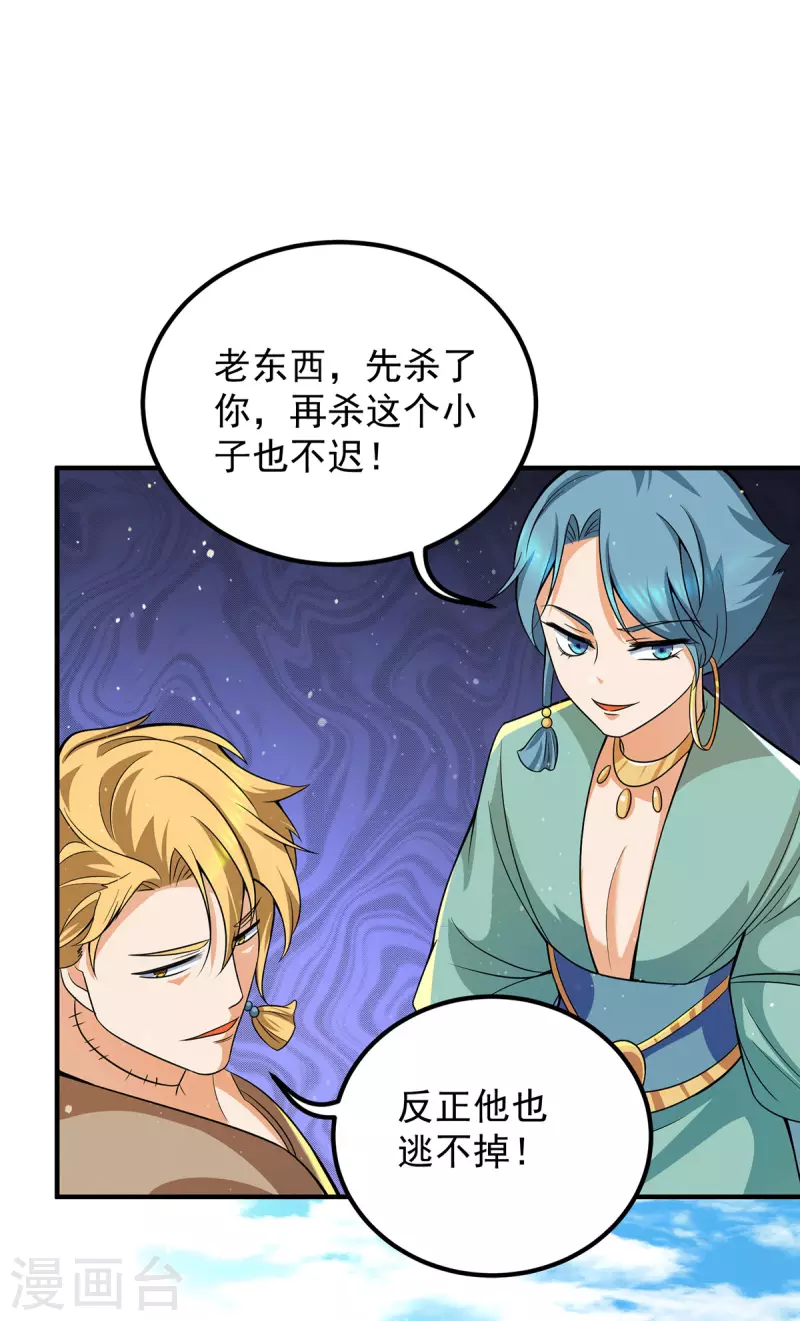 第146话 青老命悬一线？！-第154话