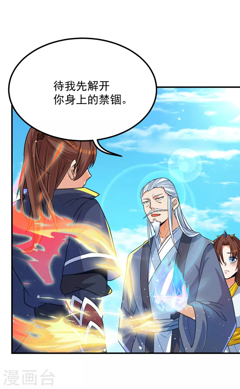 第146话 青老命悬一线？！-第154话
