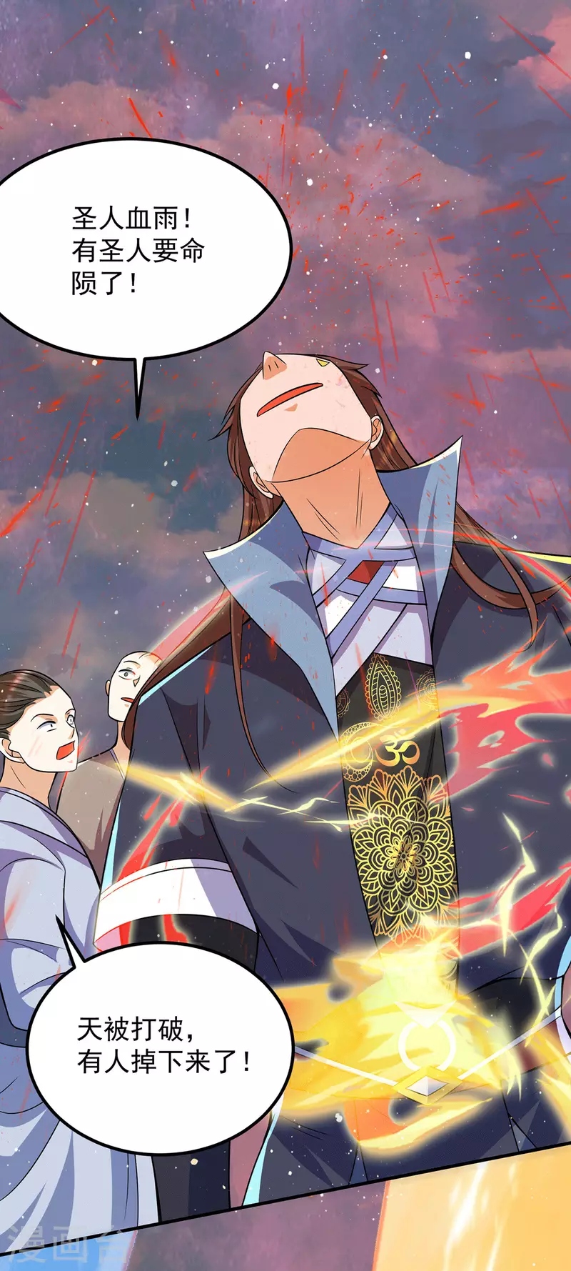 第146话 青老命悬一线？！-第154话