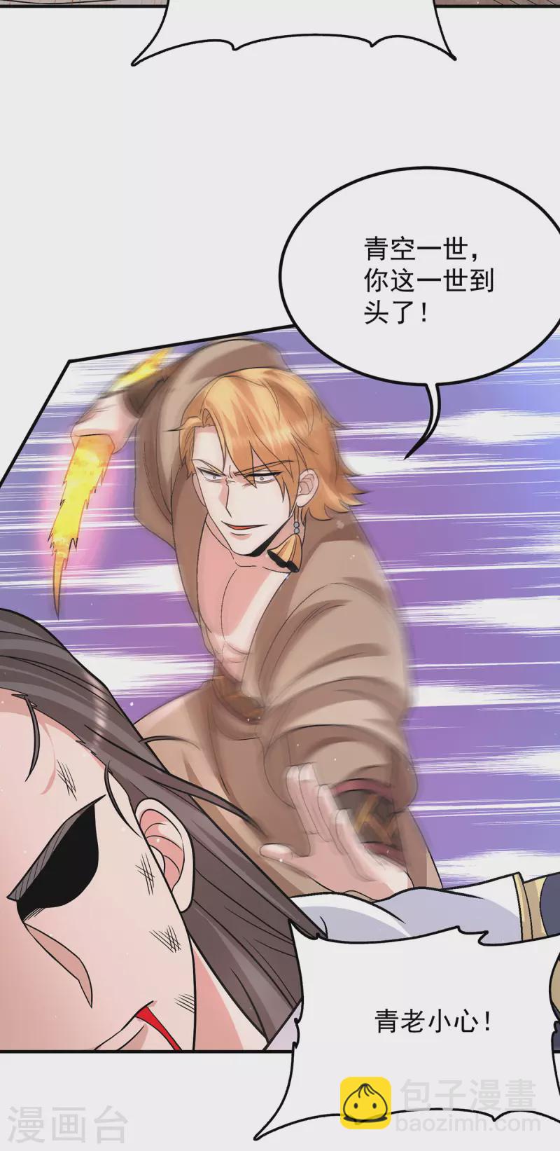 第146话 青老命悬一线？！-第154话