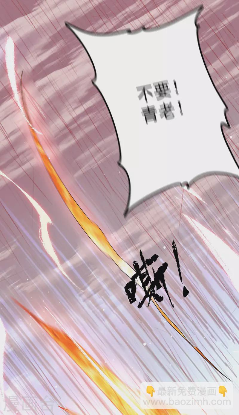 第146话 青老命悬一线？！-第154话