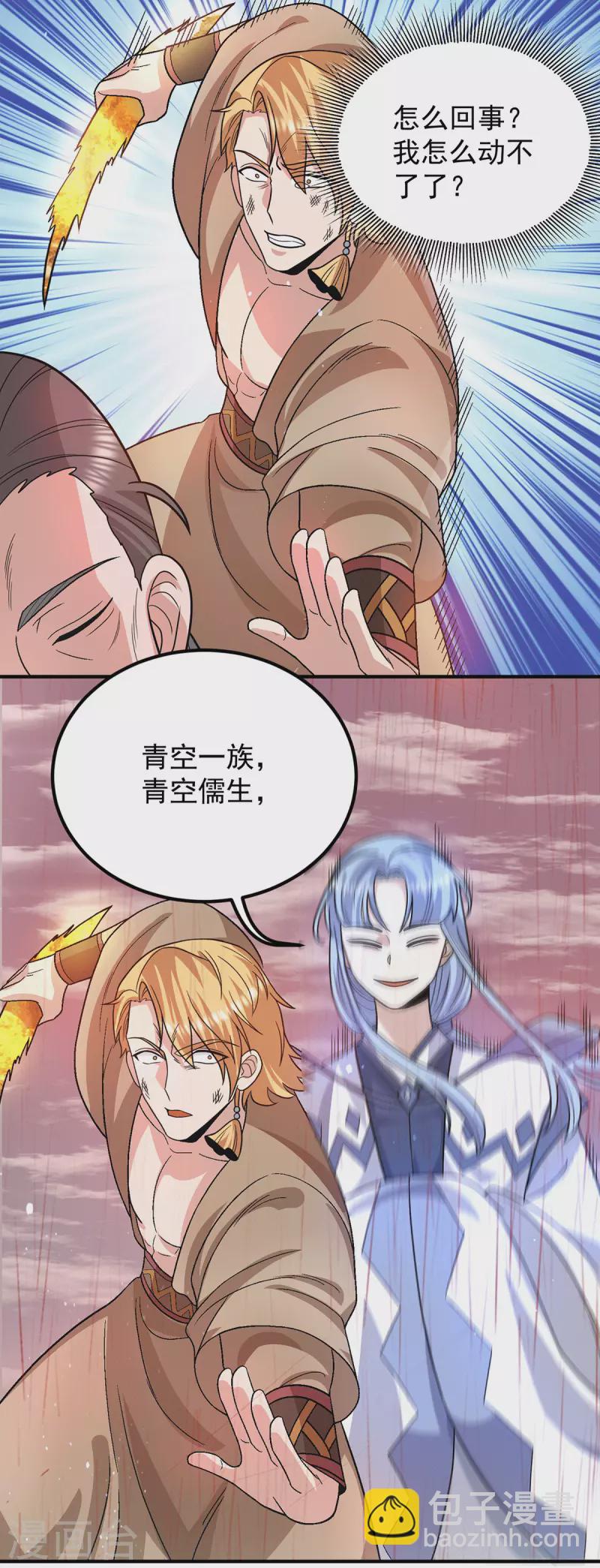 第146话 青老命悬一线？！-第154话
