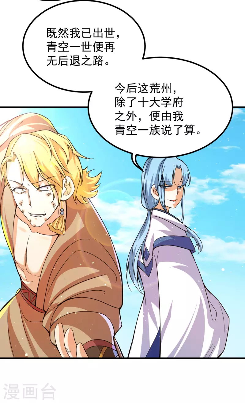 第146话 青老命悬一线？！-第154话
