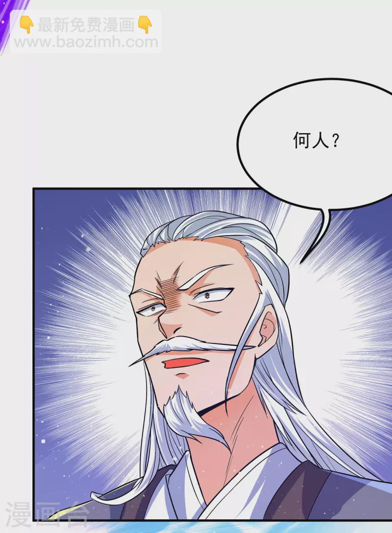 第146话 青老命悬一线？！-第154话