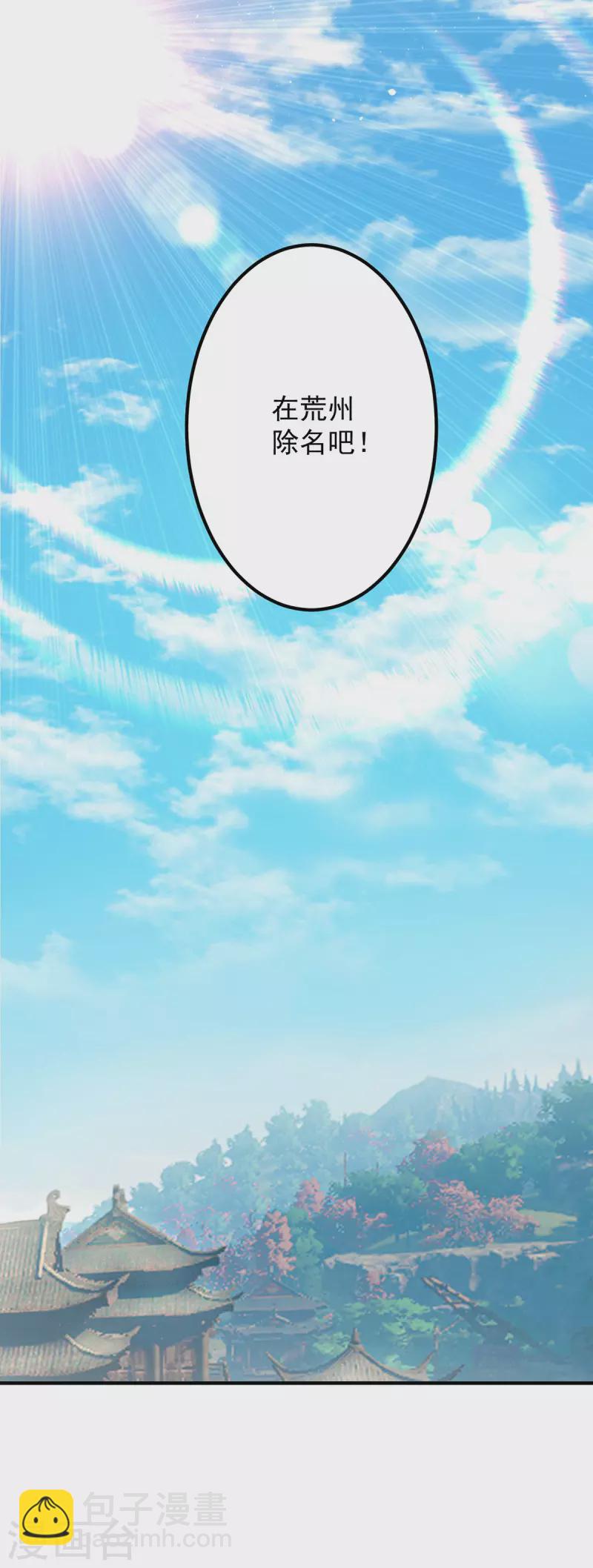 第146话 青老命悬一线？！-第154话