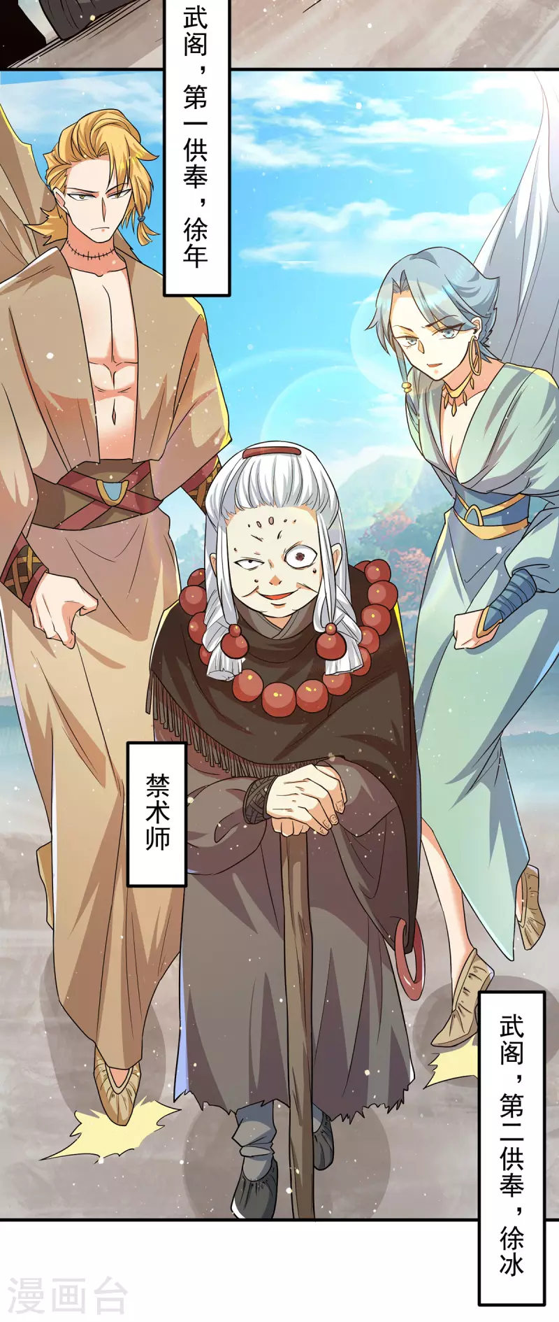 第146话 青老命悬一线？！-第154话