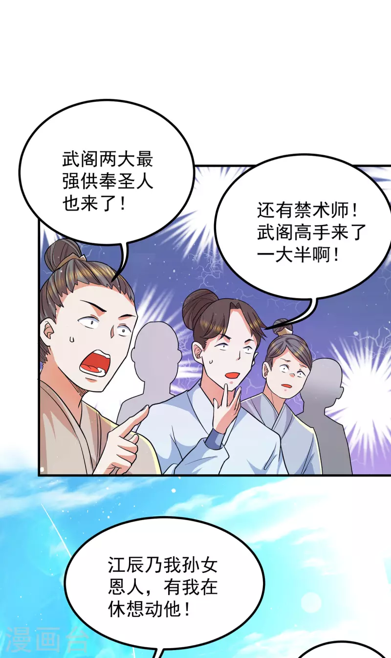 第146话 青老命悬一线？！-第154话