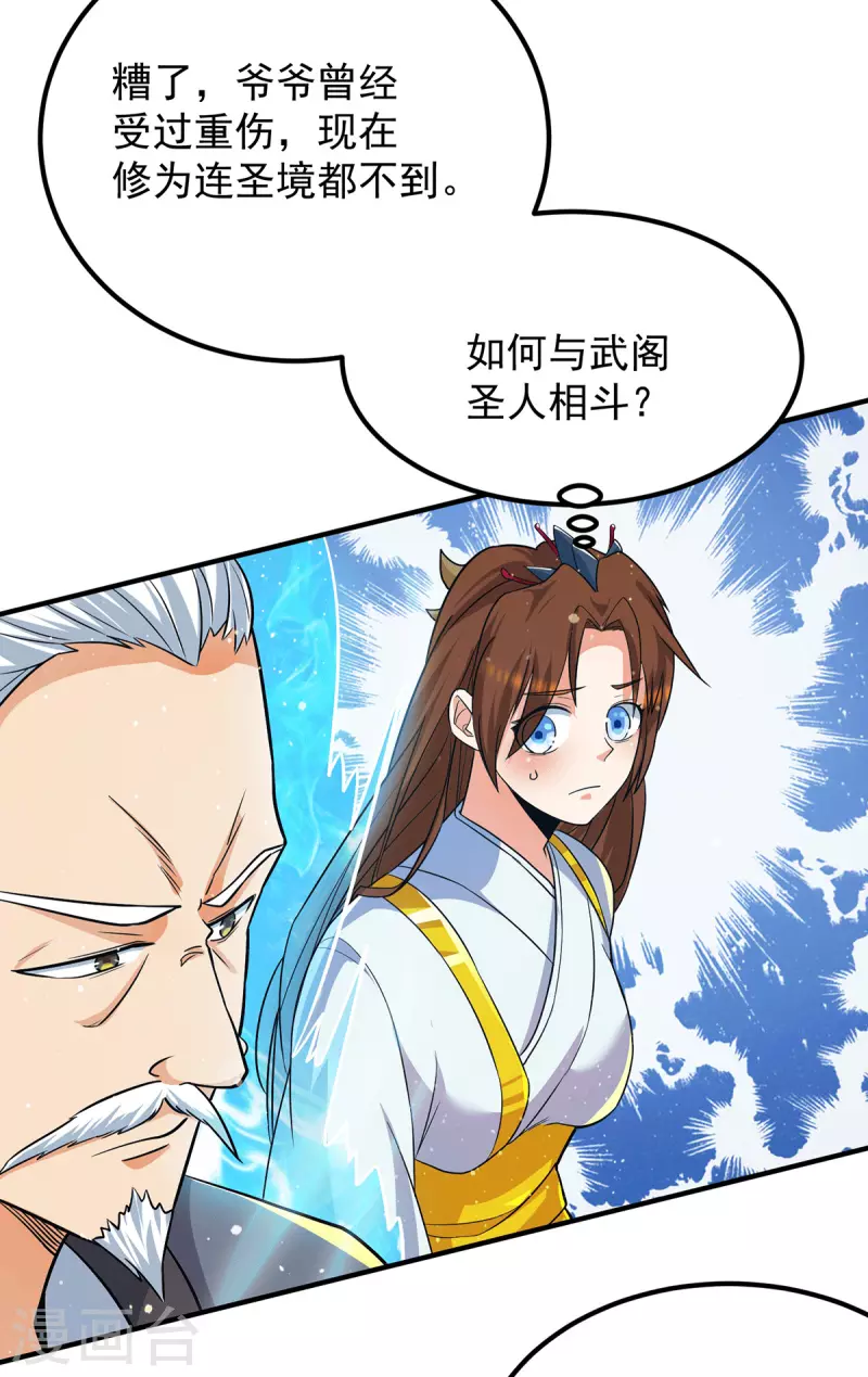 第146话 青老命悬一线？！-第154话