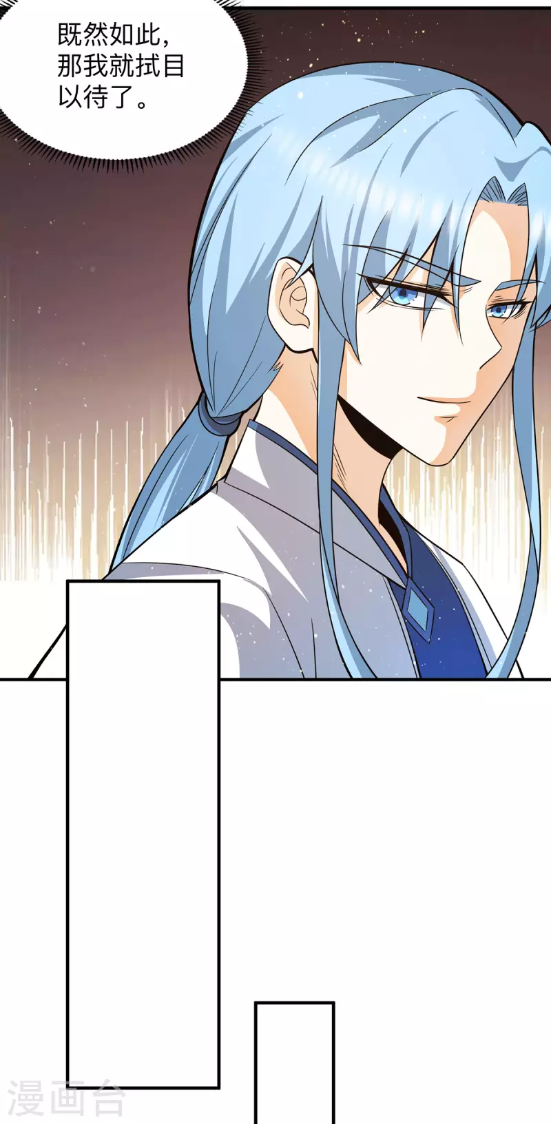 第148话 又收了一个徒弟？-第156话