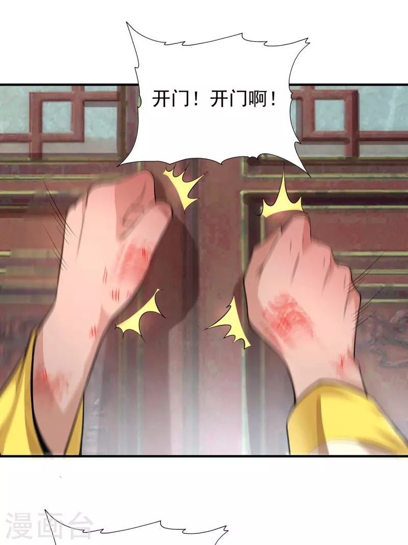 第148话 又收了一个徒弟？-第156话