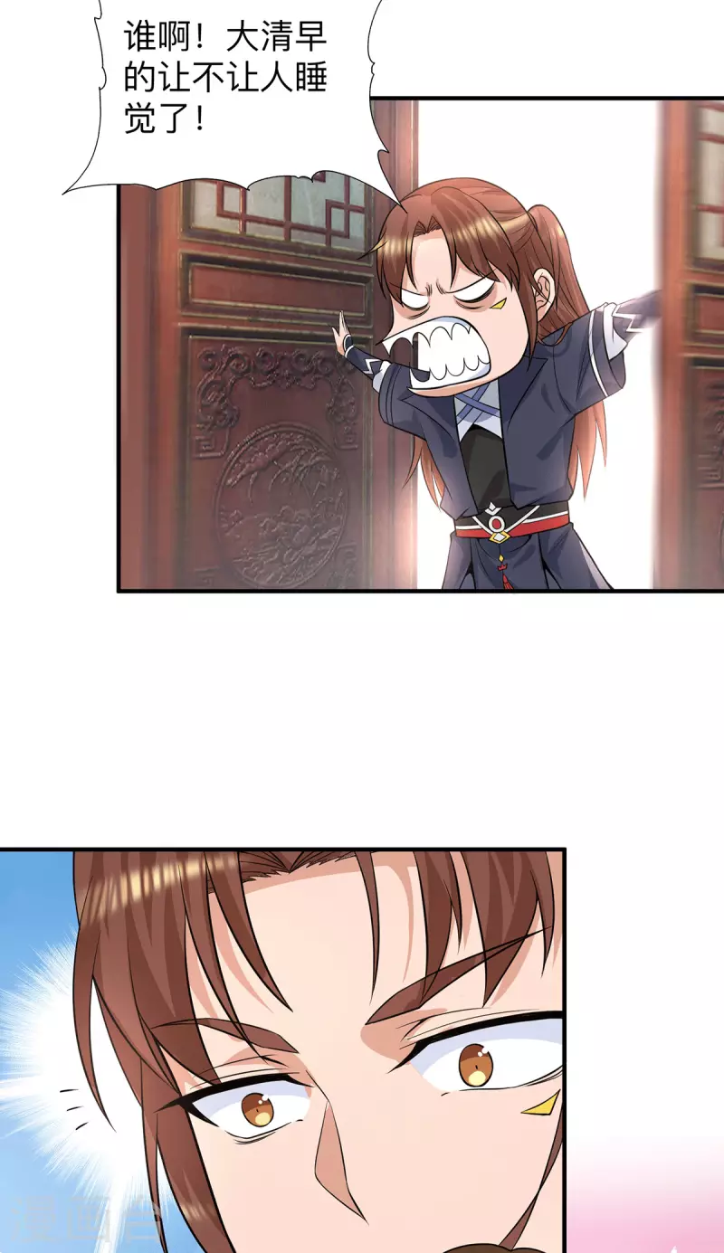 第148话 又收了一个徒弟？-第156话