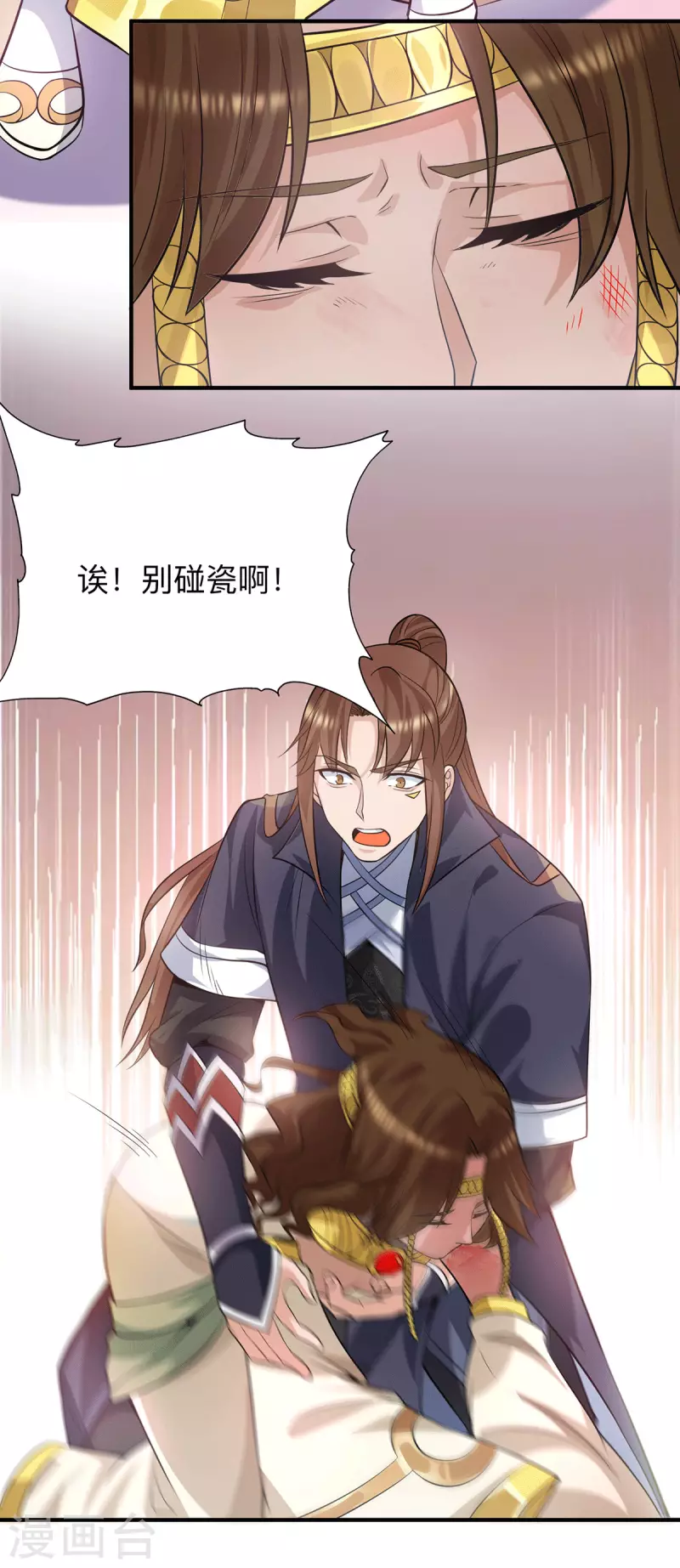 第148话 又收了一个徒弟？-第156话