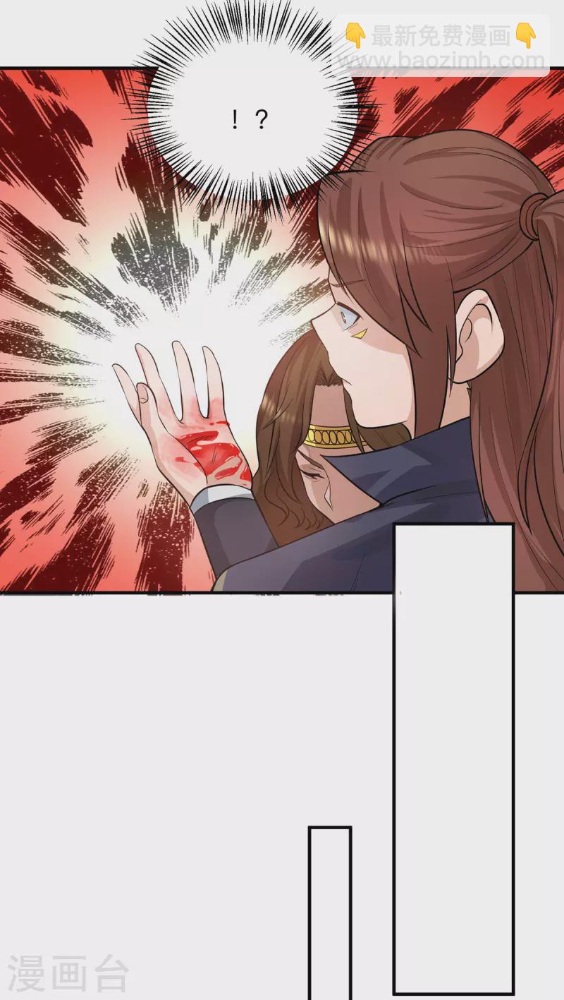 第148话 又收了一个徒弟？-第156话