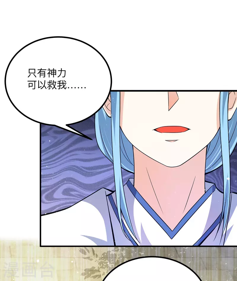 第148话 又收了一个徒弟？-第156话