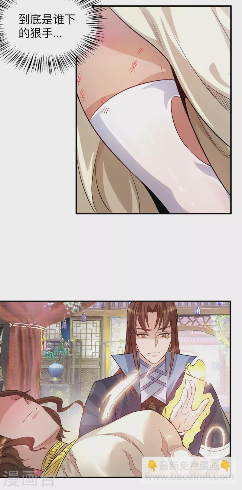 第148话 又收了一个徒弟？-第156话